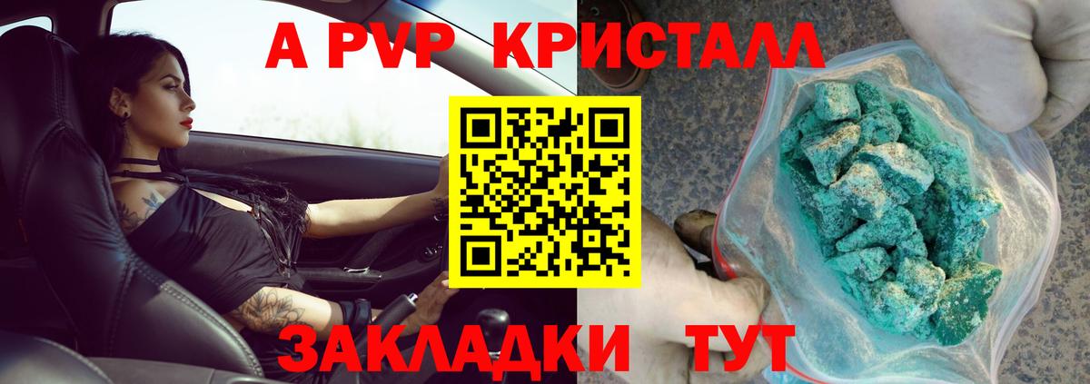 Alpha PVP СК КРИС Строитель