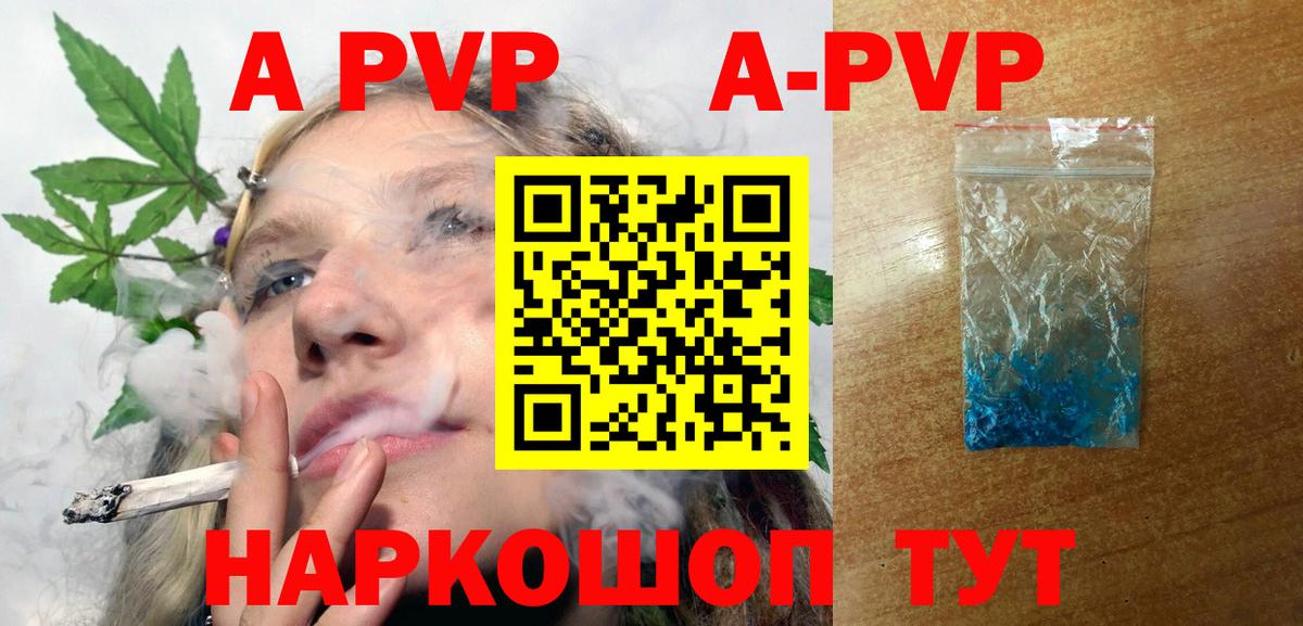 Строитель  Alfa_PVP кристаллы  Вход с VPN  Альфа ПВП  A PVP кристаллы 