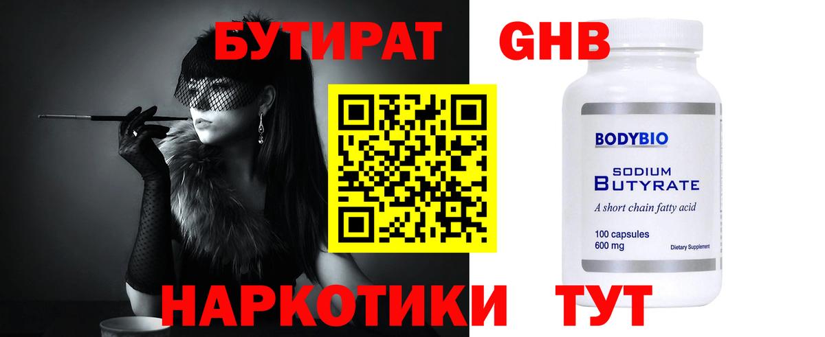 БУТИРАТ оксана Строитель