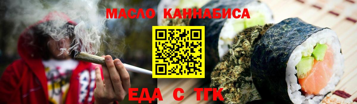 Строитель  Cannafood конопля  Вход с VPN 