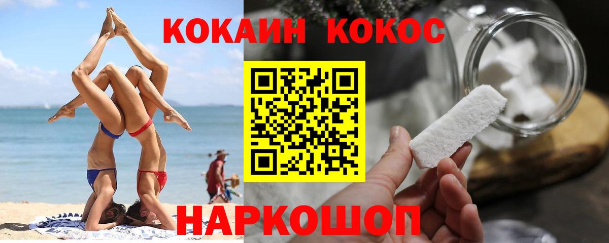 COCAIN 97%  COCAIN Боливия  Вход с VPN  Строитель 
