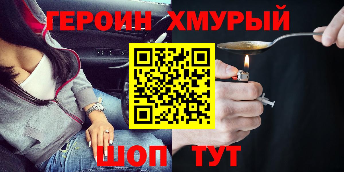 ГЕРОИН  Вход с VPN  Строитель  ГЕРОИН афганец 
