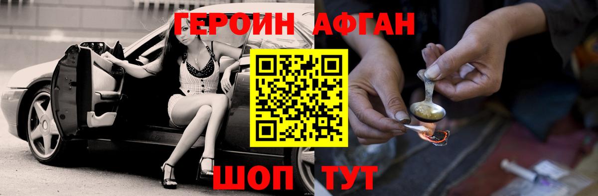 Героин Heroin Строитель