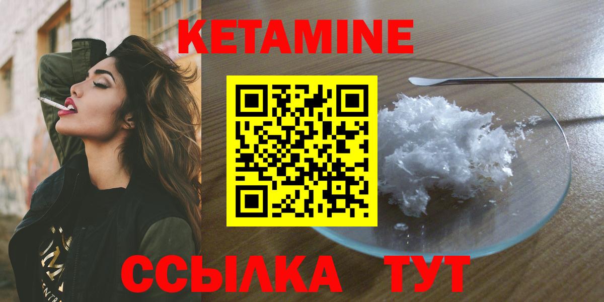 Кетамин VHQ Строитель
