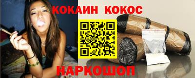 марихуана Наро-Фоминск