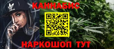 марихуана Наро-Фоминск
