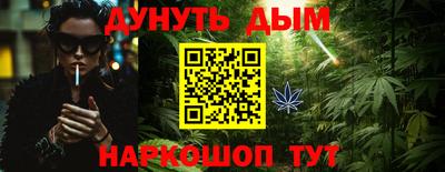 марихуана Наро-Фоминск