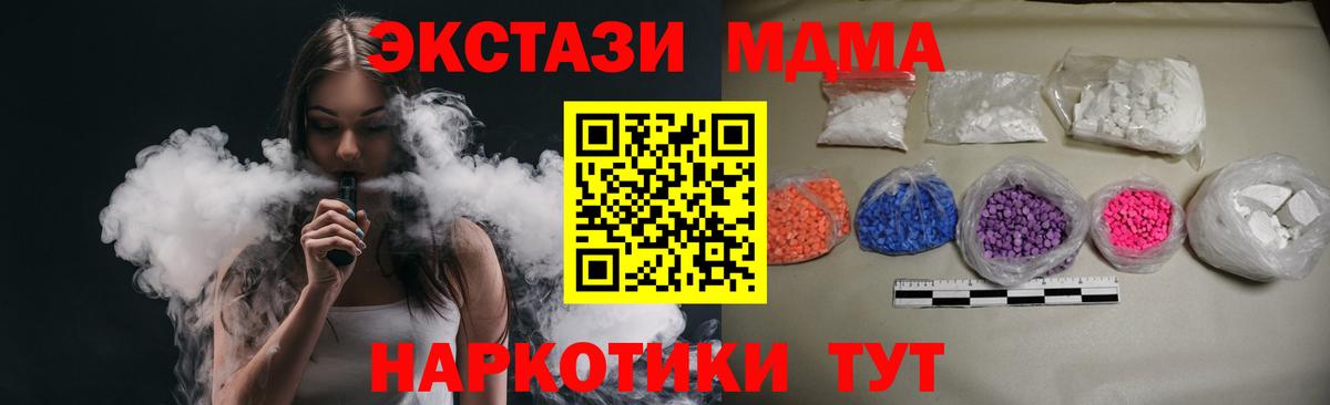 MDMA молли  MDMA crystal  Вход с VPN  MDMA  Строитель 