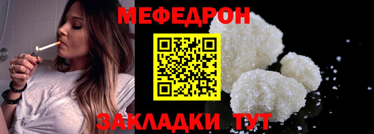 Меф 4 MMC  Меф  Строитель  Мефедрон мяу мяу  купить наркотик  Вход с VPN 