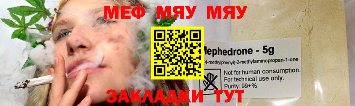 Меф кристаллы Строитель