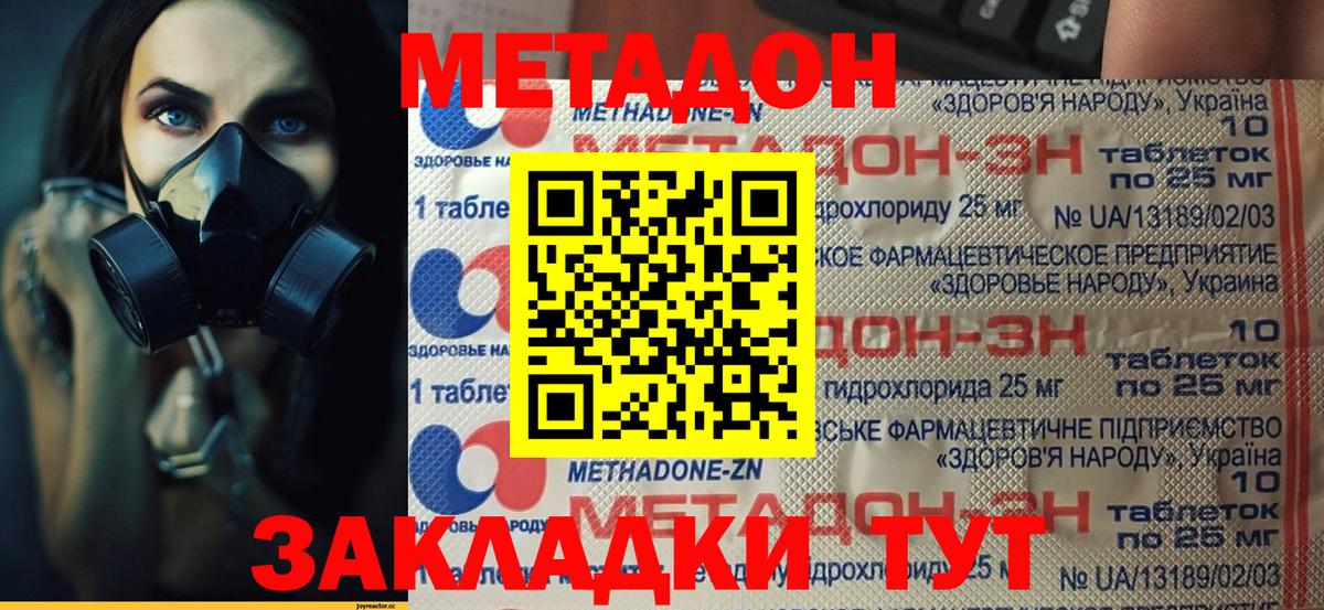 гидра ССЫЛКА  Вход с VPN  Метадон белоснежный  Строитель  МЕТАДОН кристалл 