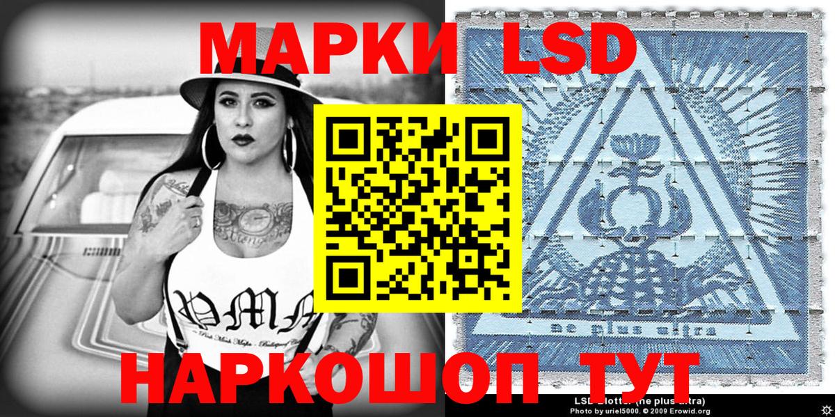 Марки 25I-NBOMe  Марки NBOMe 1,8мг  Марки NBOMe 1,8мг  Вход с VPN  Строитель 
