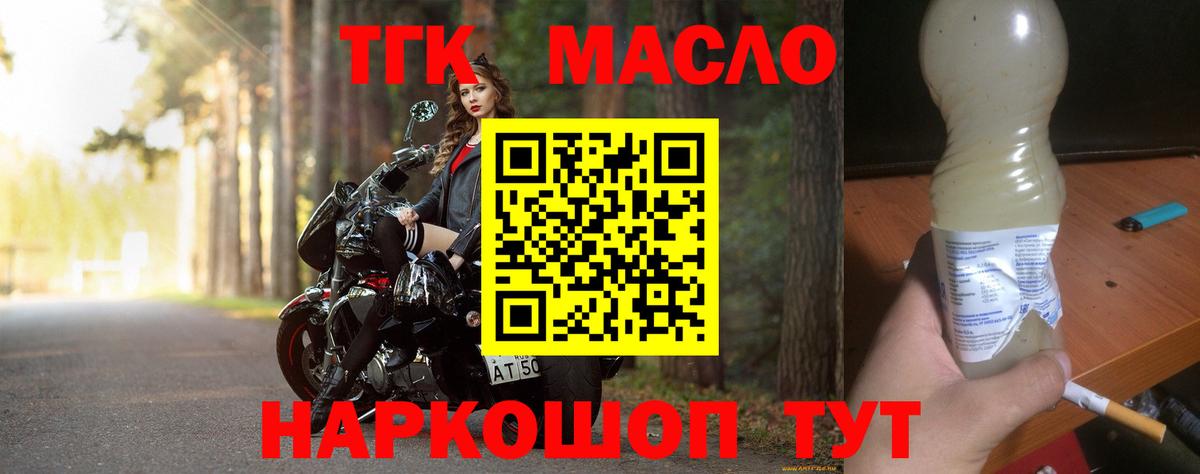 Дистиллят ТГК вейп с тгк Строитель